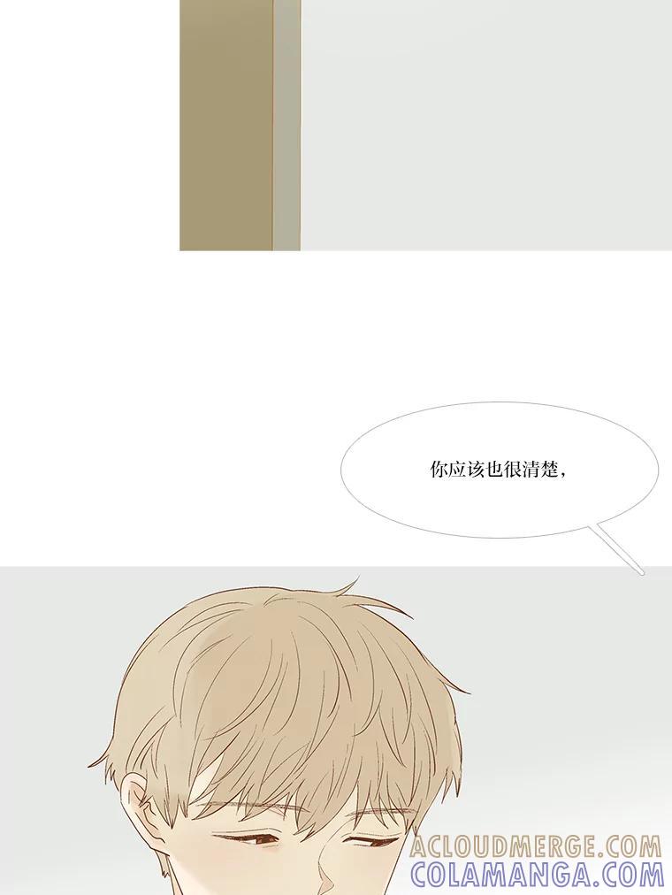 《远看是蔚蓝的春天》257.长久以来 第40页