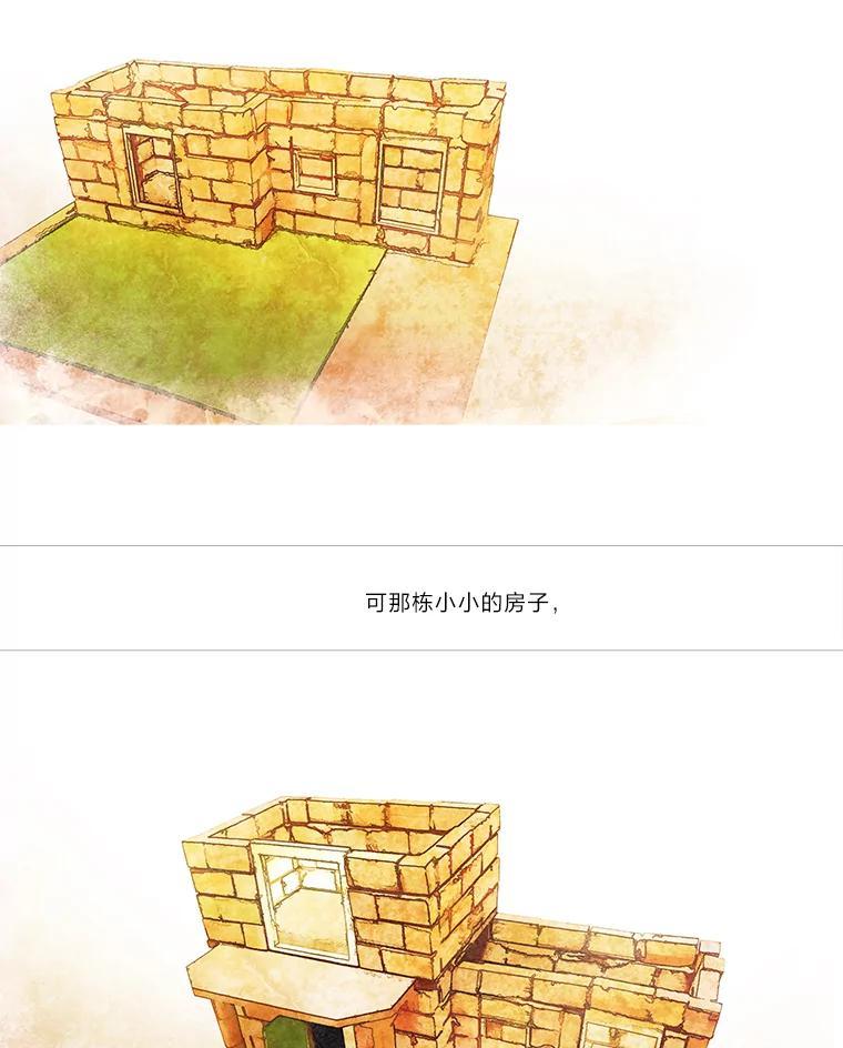 《远看是蔚蓝的春天》257.长久以来 第6页