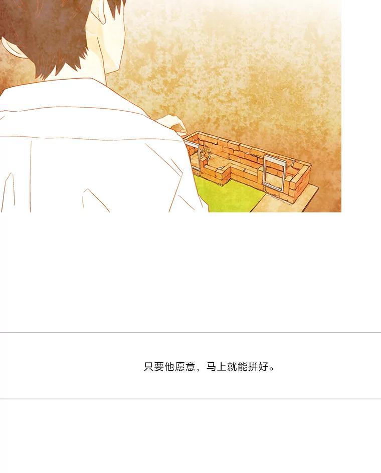 《远看是蔚蓝的春天》257.长久以来 第5页