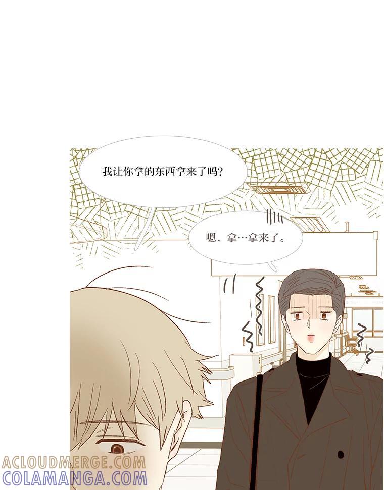 《远看是蔚蓝的春天》257.长久以来 第16页