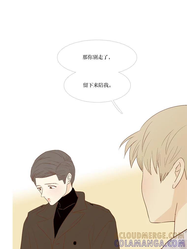 《远看是蔚蓝的春天》257.长久以来 第34页