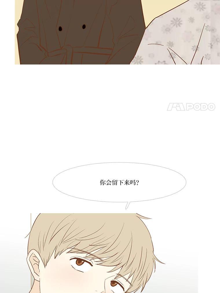 《远看是蔚蓝的春天》257.长久以来 第35页