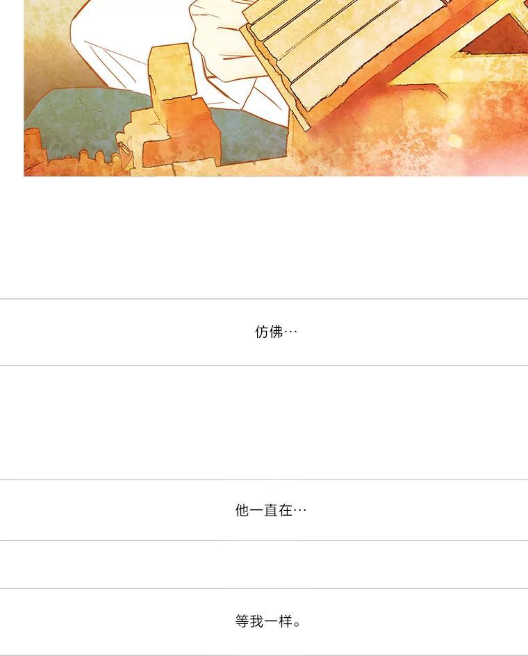 《远看是蔚蓝的春天》257.长久以来 第9页