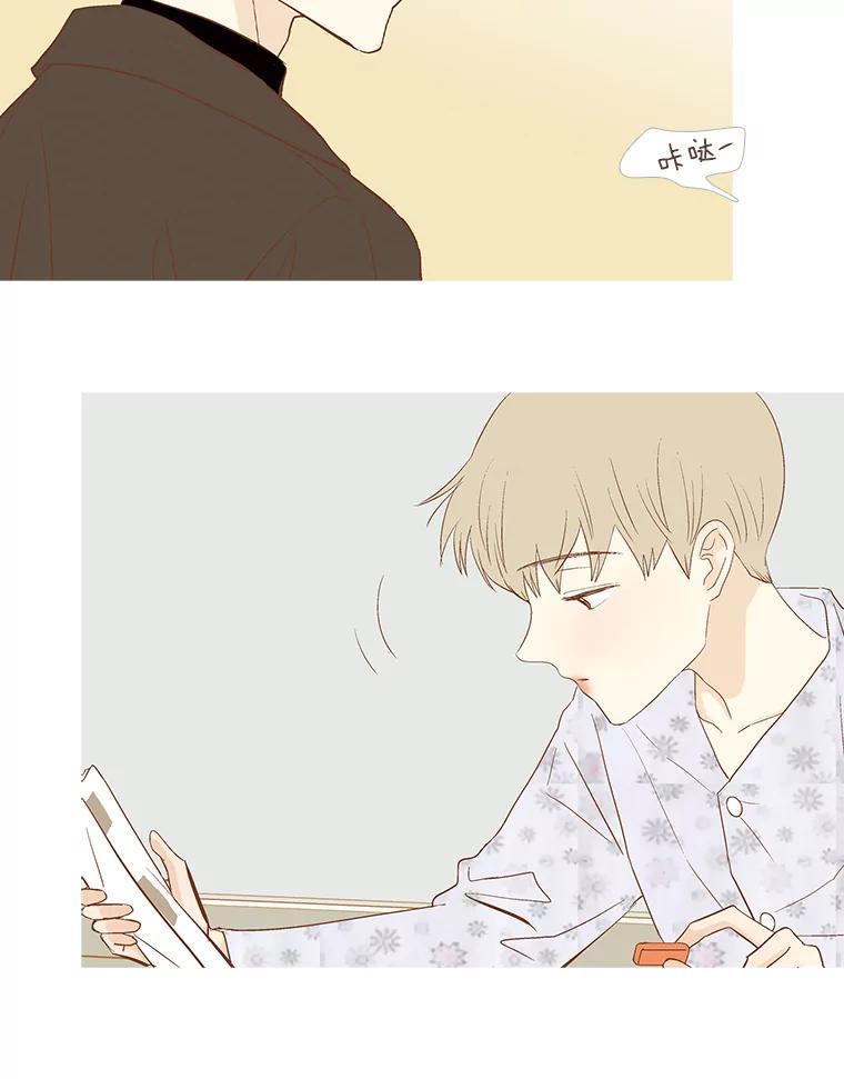 《远看是蔚蓝的春天》257.长久以来 第20页