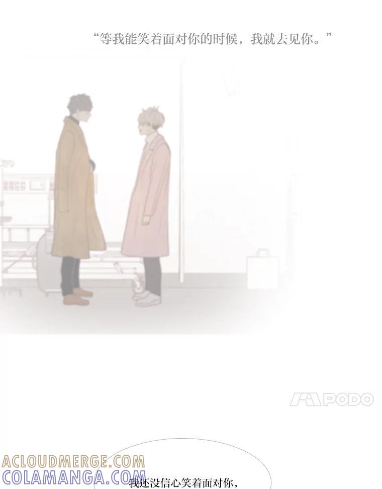 《远看是蔚蓝的春天》257.长久以来 第28页