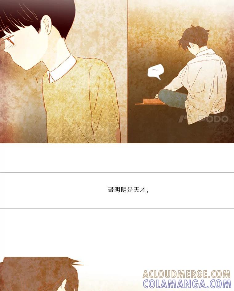 《远看是蔚蓝的春天》257.长久以来 第4页