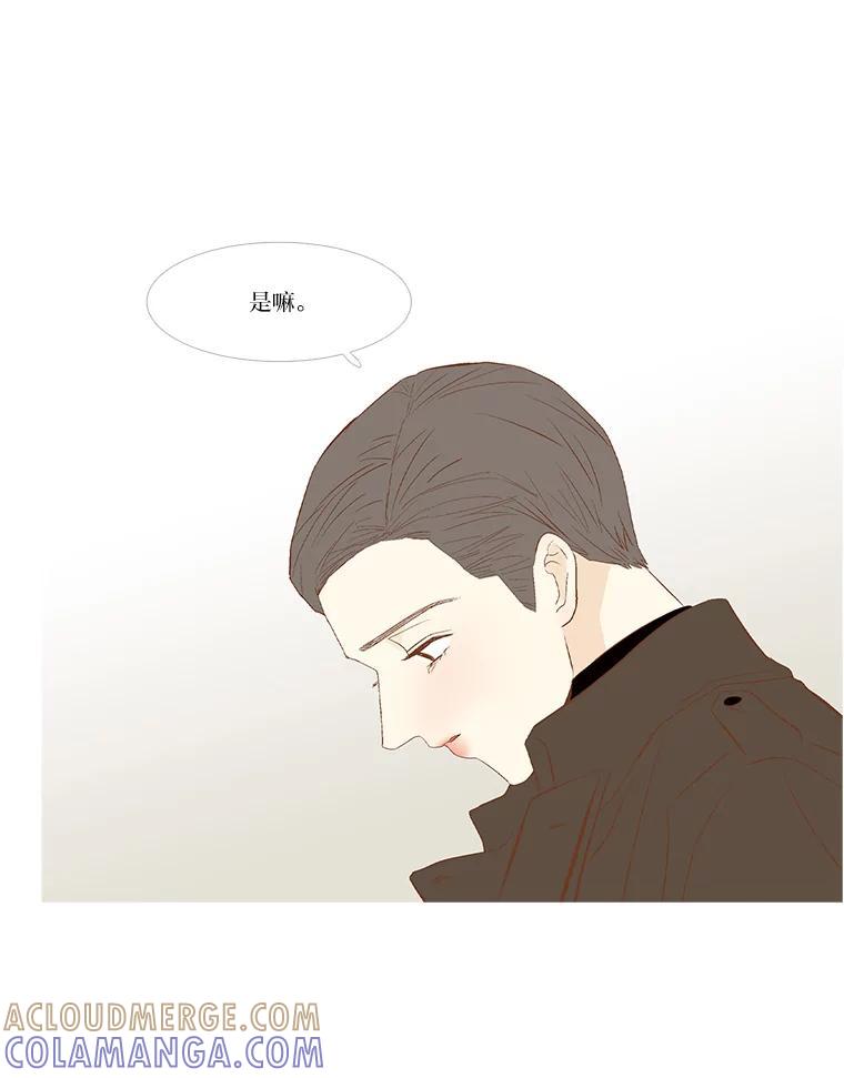 《远看是蔚蓝的春天》257.长久以来 第31页
