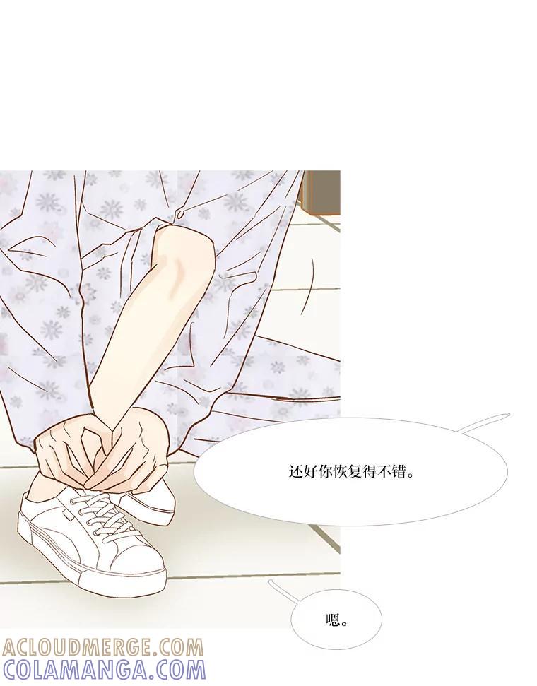 《远看是蔚蓝的春天》257.长久以来 第13页