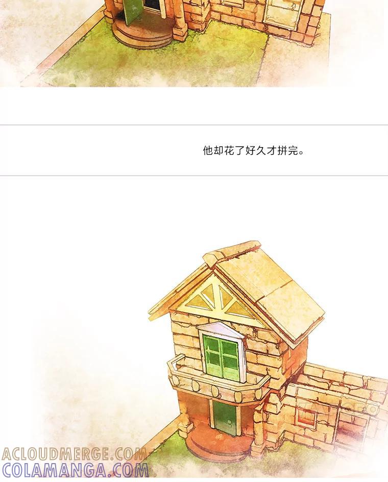 《远看是蔚蓝的春天》257.长久以来 第7页