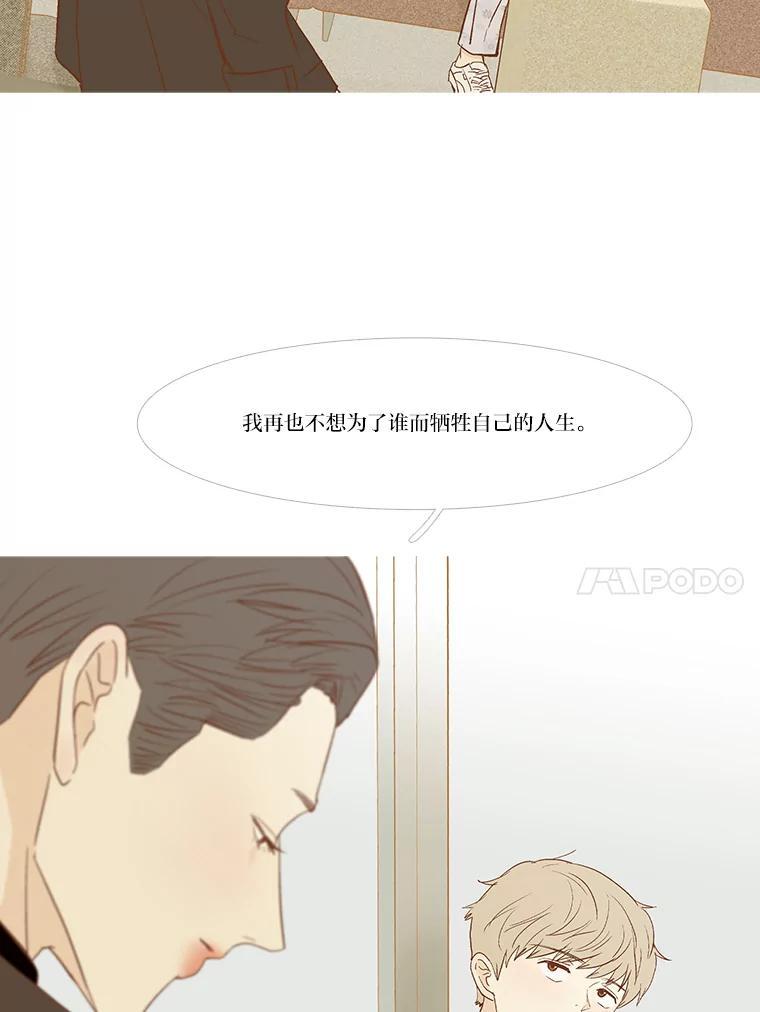 《远看是蔚蓝的春天》257.长久以来 第38页
