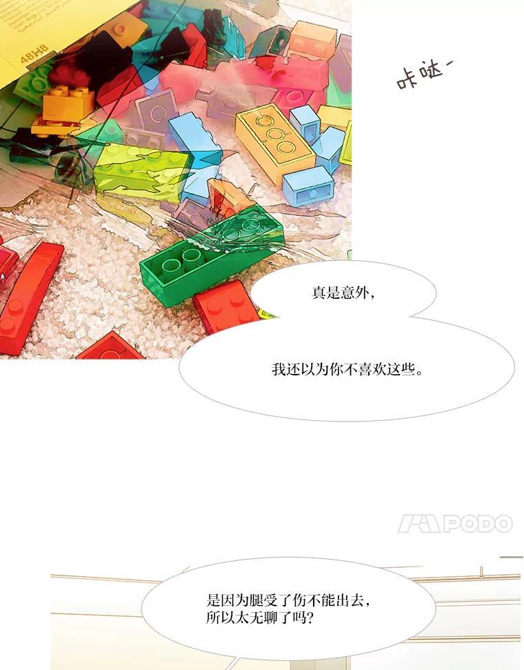 《远看是蔚蓝的春天》257.长久以来 第18页