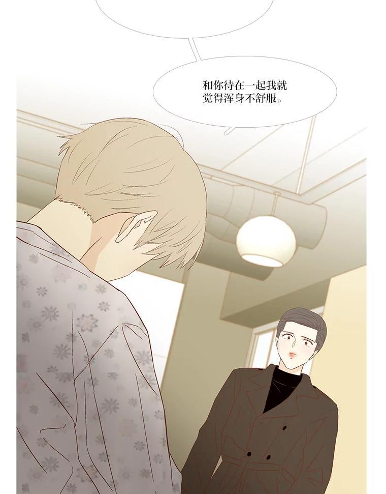 《远看是蔚蓝的春天》257.长久以来 第29页