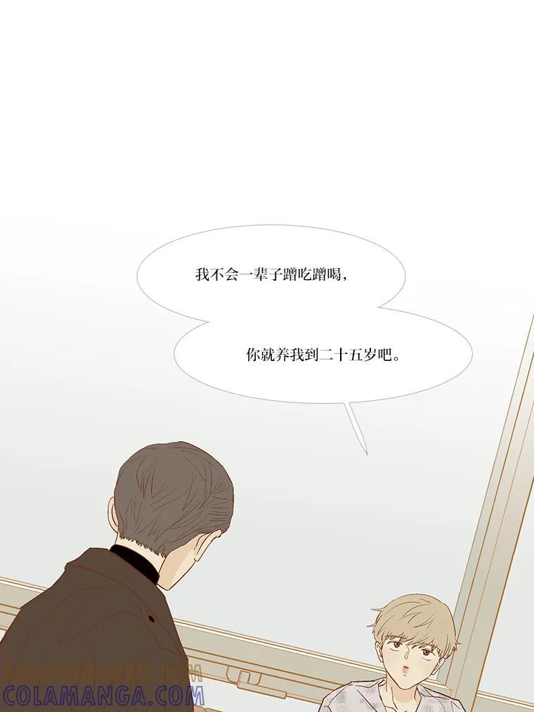 《远看是蔚蓝的春天》257.长久以来 第46页