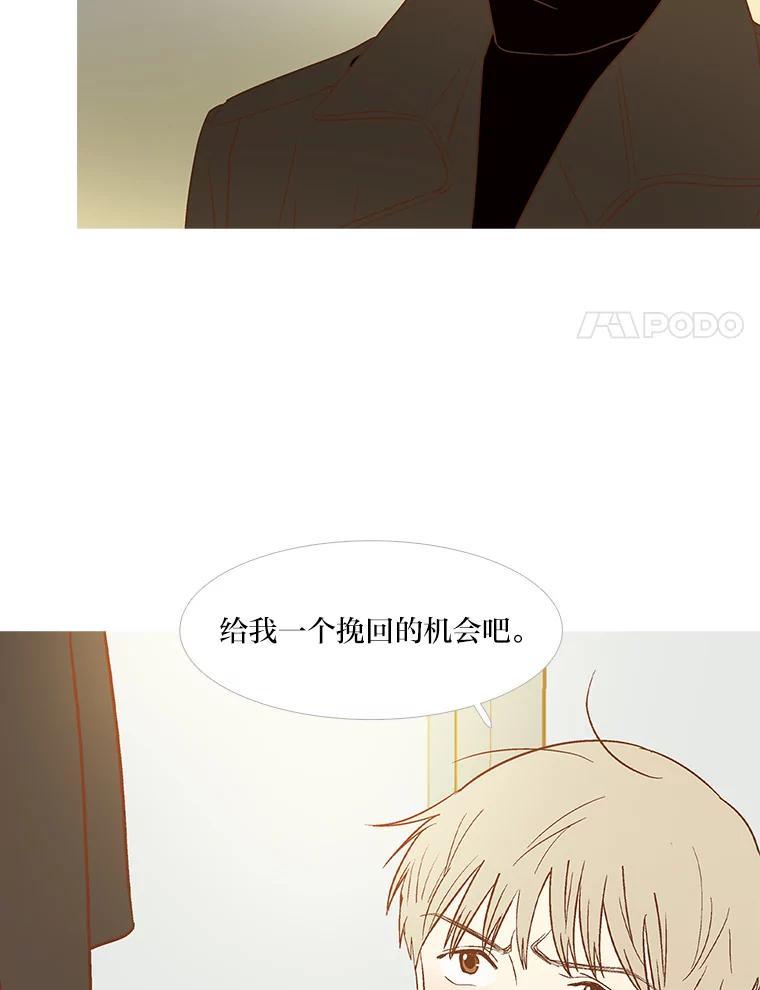 《远看是蔚蓝的春天》258.向来如此 第8页