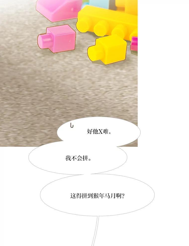 《远看是蔚蓝的春天》258.向来如此 第36页