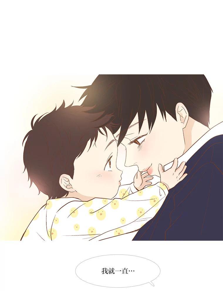 《远看是蔚蓝的春天》258.向来如此 第29页