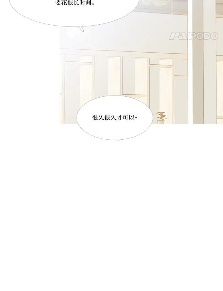 《远看是蔚蓝的春天》258.向来如此 第41页