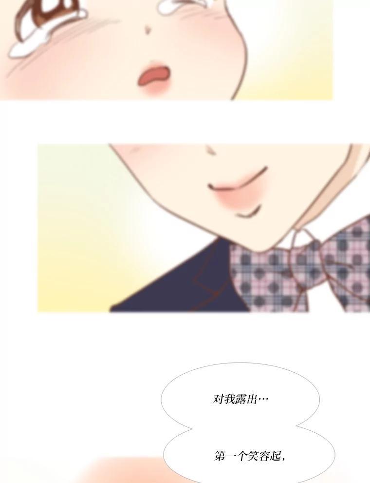 《远看是蔚蓝的春天》258.向来如此 第26页