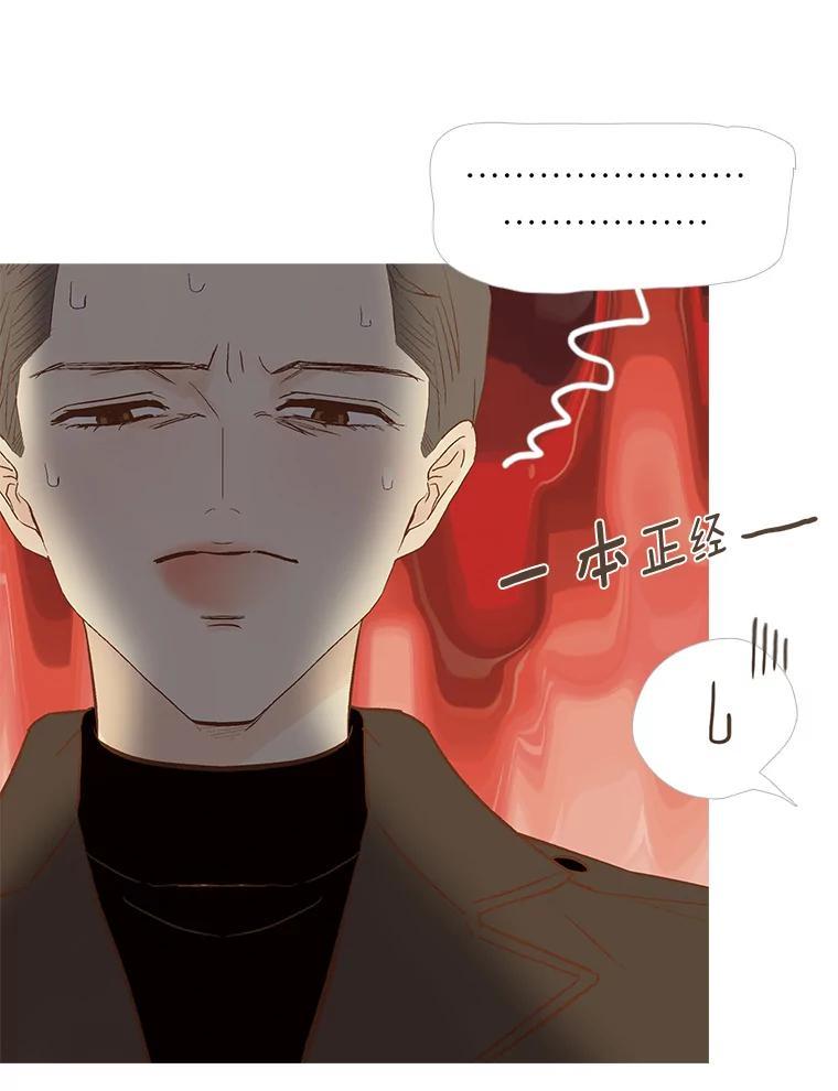 《远看是蔚蓝的春天》258.向来如此 第12页