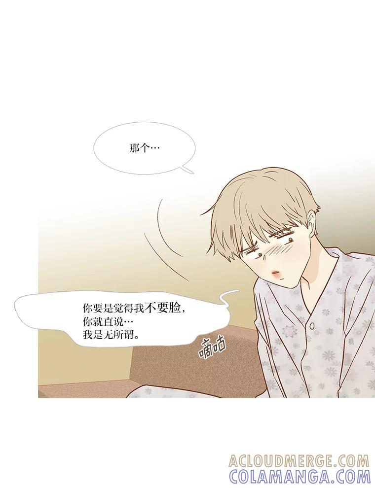 《远看是蔚蓝的春天》258.向来如此 第13页