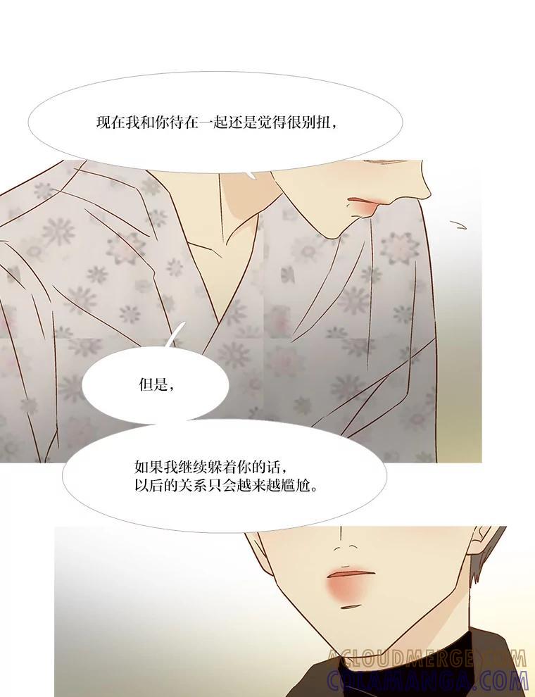 《远看是蔚蓝的春天》258.向来如此 第7页
