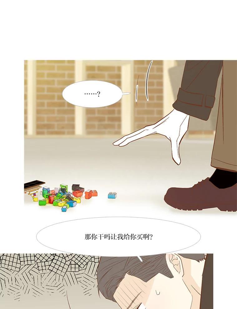 《远看是蔚蓝的春天》258.向来如此 第38页