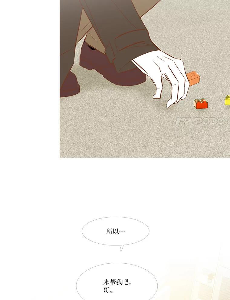 《远看是蔚蓝的春天》258.向来如此 第44页
