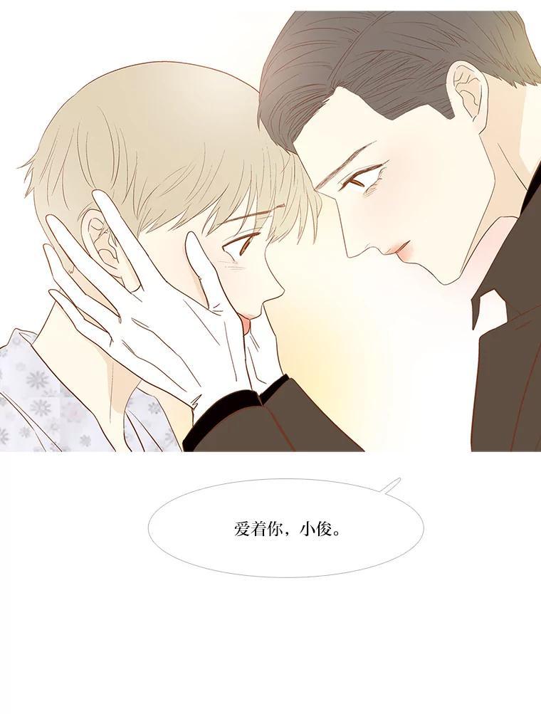 《远看是蔚蓝的春天》258.向来如此 第30页