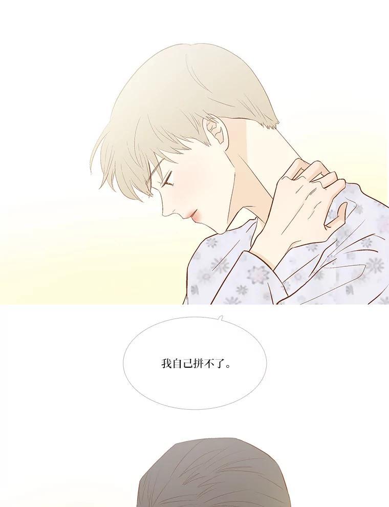《远看是蔚蓝的春天》258.向来如此 第42页