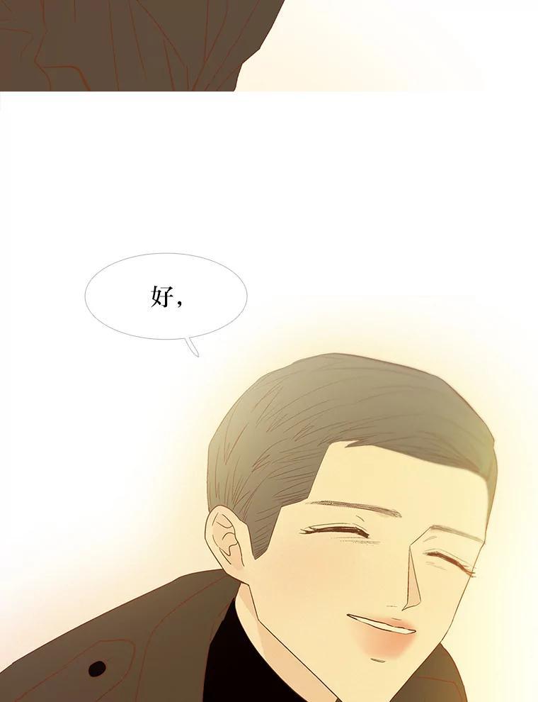 《远看是蔚蓝的春天》258.向来如此 第48页