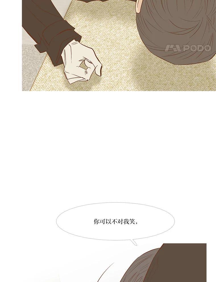 《远看是蔚蓝的春天》258.向来如此 第18页