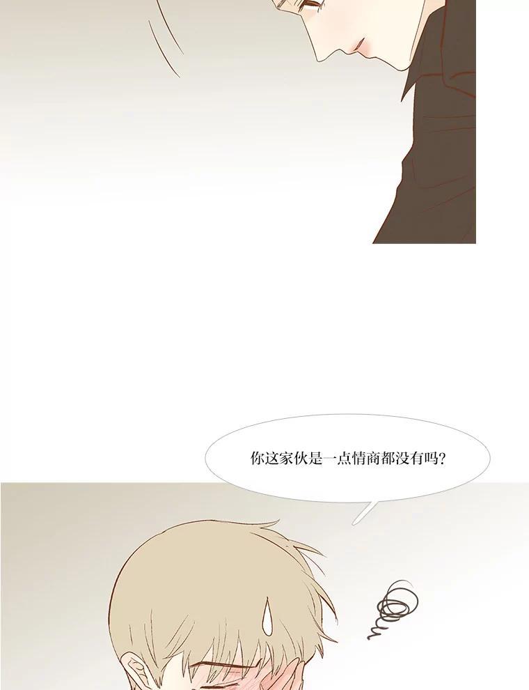 《远看是蔚蓝的春天》258.向来如此 第39页
