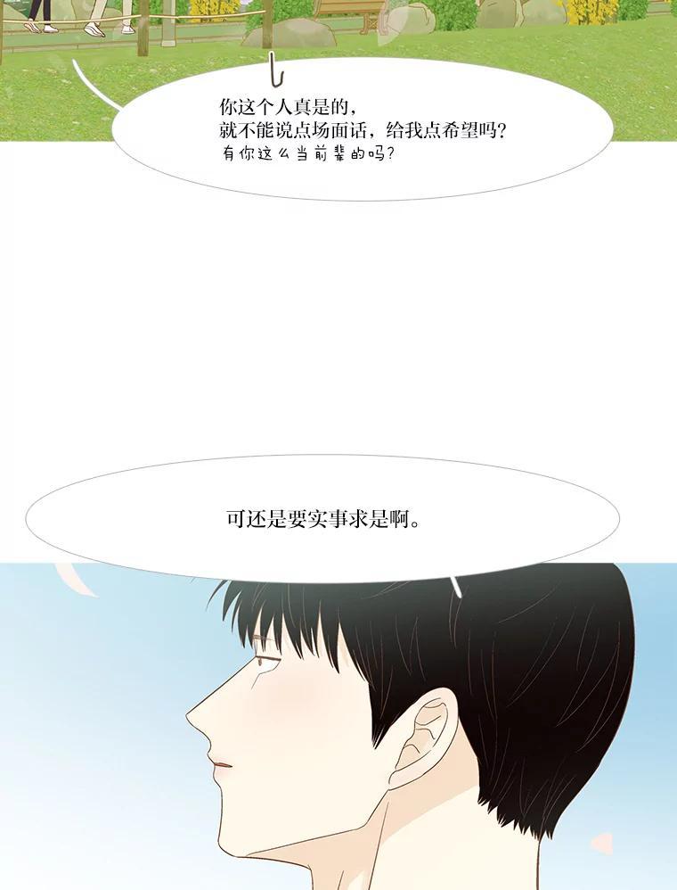 《远看是蔚蓝的春天》259.该死的青春 第29页