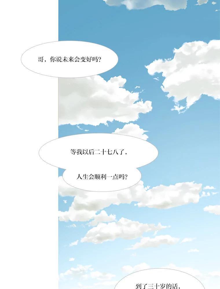 《远看是蔚蓝的春天》259.该死的青春 第27页