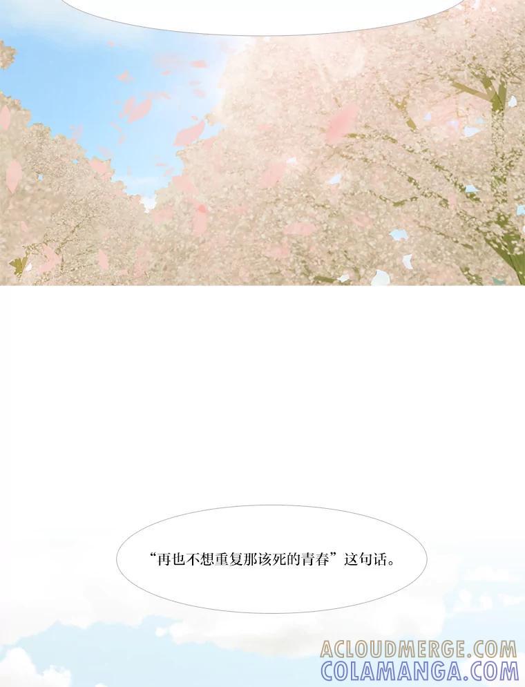 《远看是蔚蓝的春天》259.该死的青春 第34页