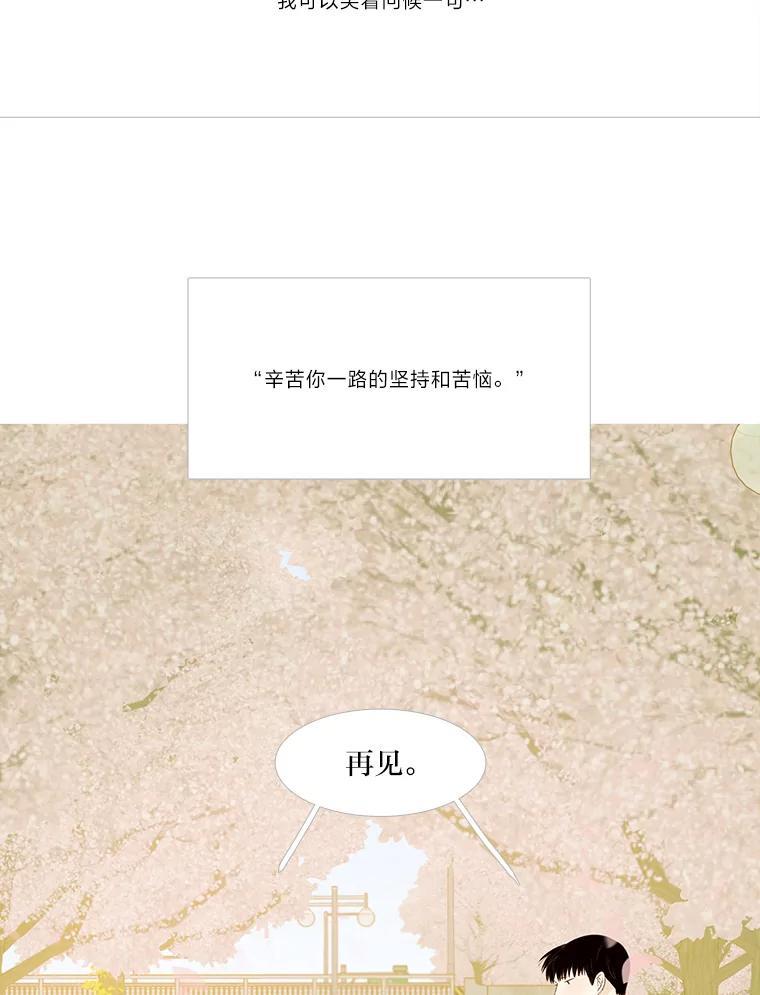 《远看是蔚蓝的春天》259.该死的青春 第50页