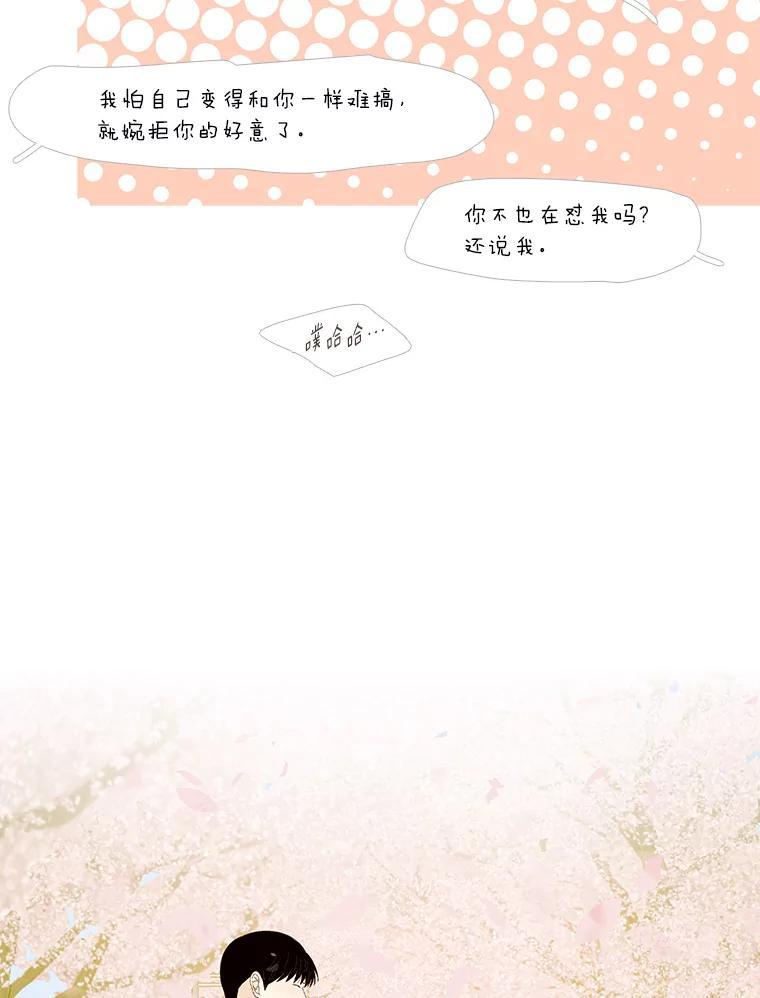 《远看是蔚蓝的春天》259.该死的青春 第23页