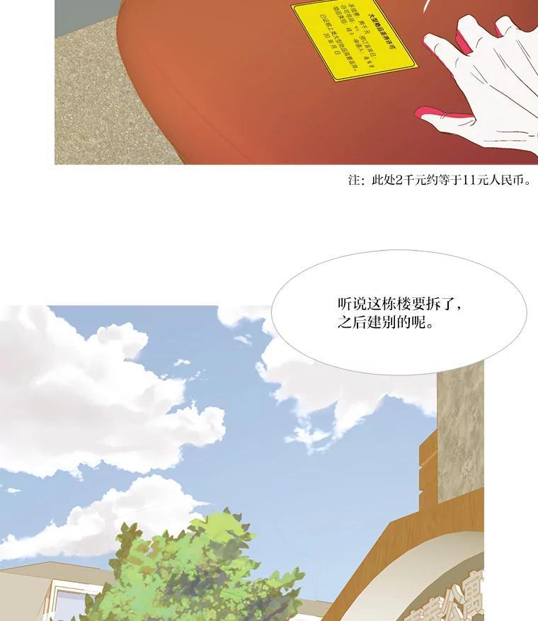 《远看是蔚蓝的春天》259.该死的青春 第2页