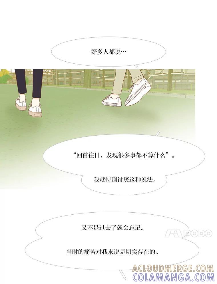 《远看是蔚蓝的春天》259.该死的青春 第31页