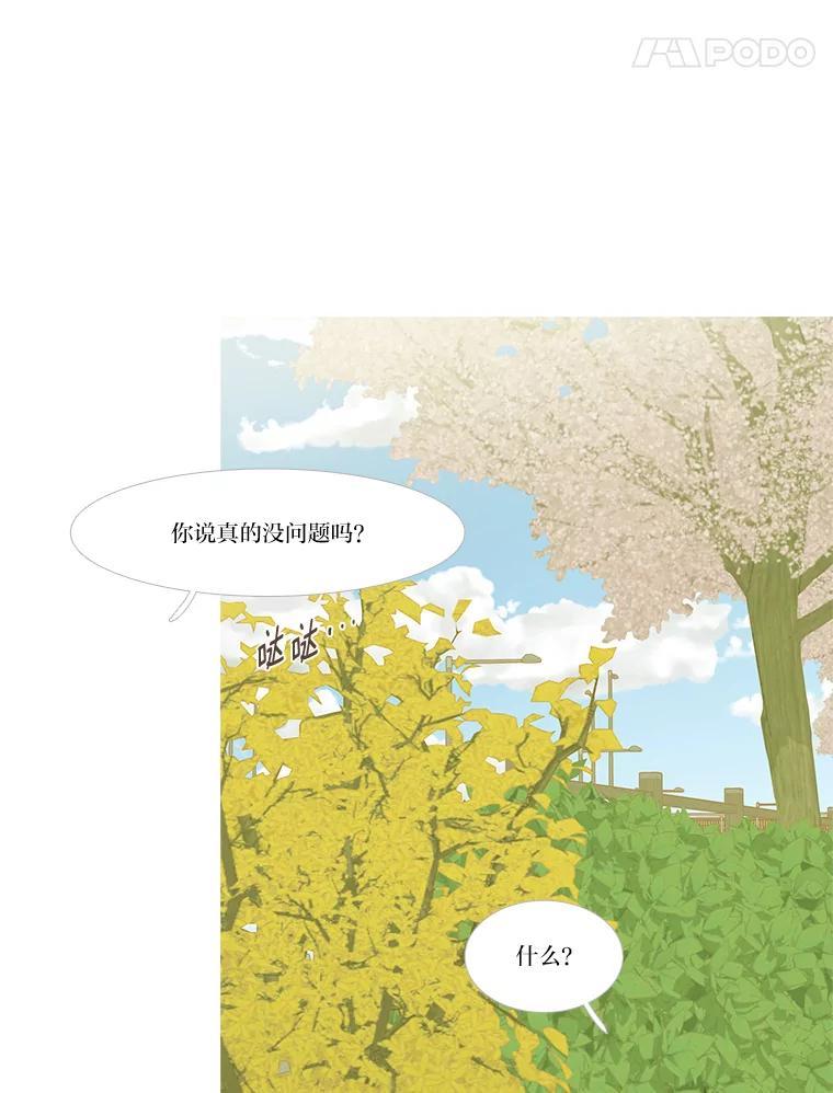《远看是蔚蓝的春天》259.该死的青春 第9页