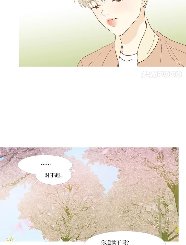 《远看是蔚蓝的春天》259.该死的青春 第12页