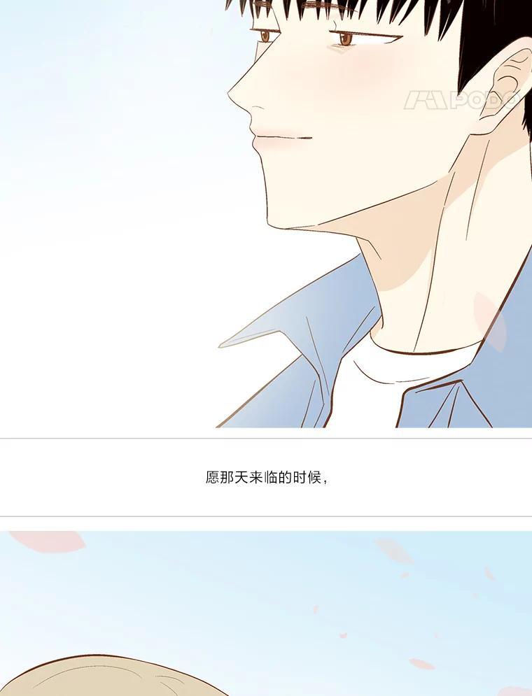 《远看是蔚蓝的春天》259.该死的青春 第48页