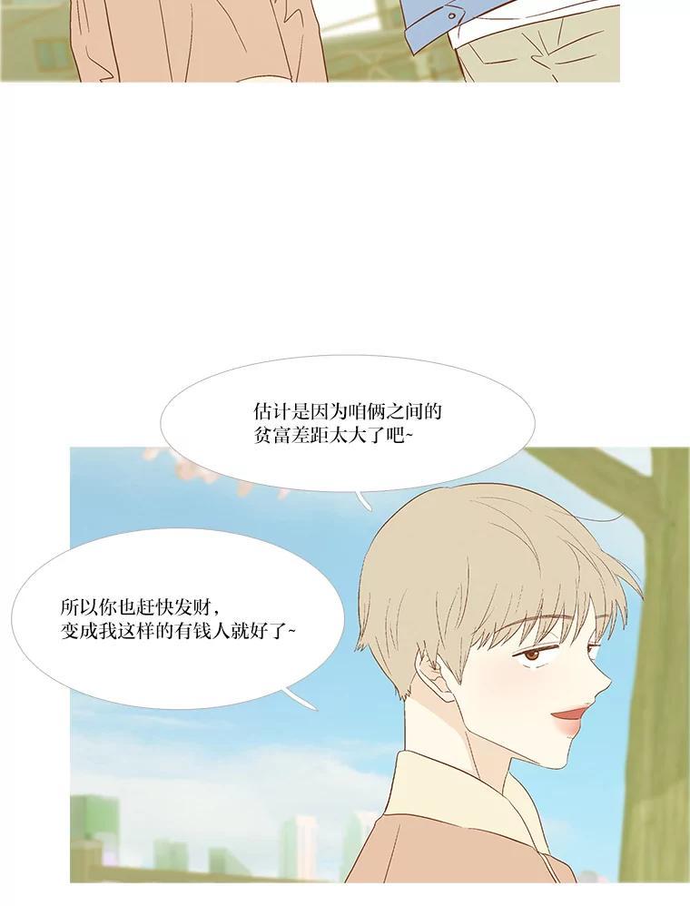 《远看是蔚蓝的春天》259.该死的青春 第21页