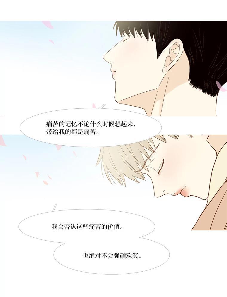 《远看是蔚蓝的春天》259.该死的青春 第32页