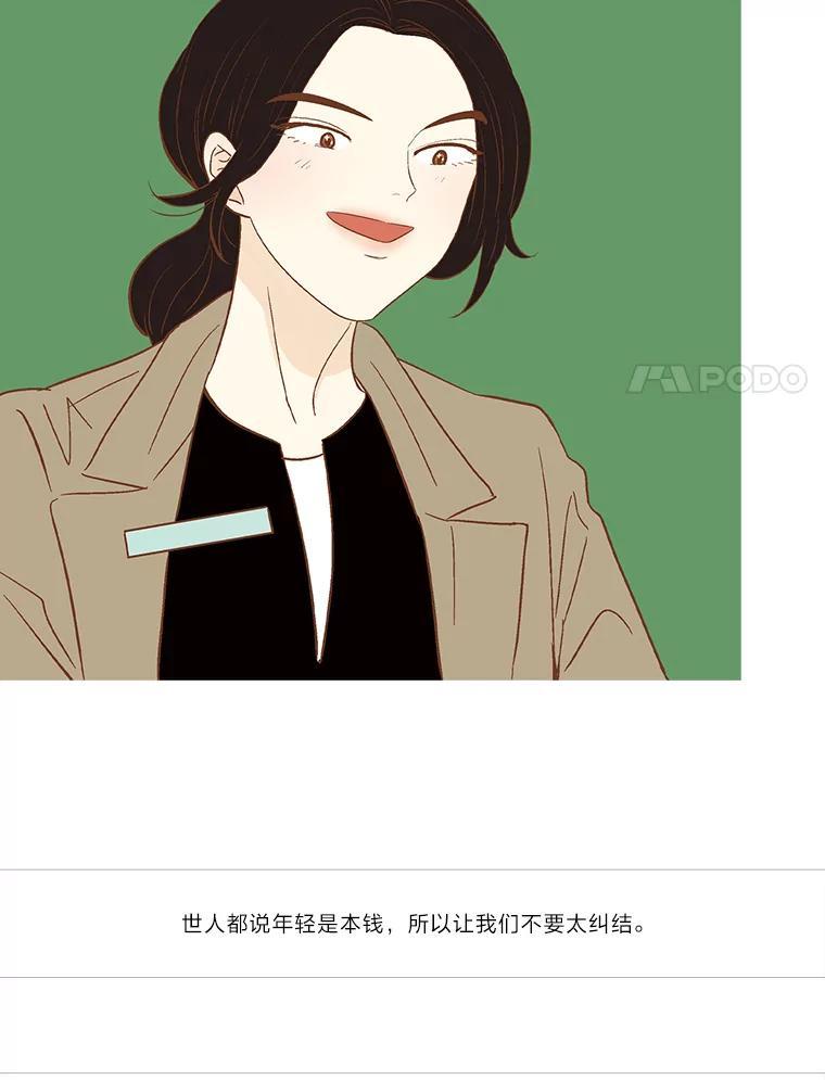 《远看是蔚蓝的春天》259.该死的青春 第38页