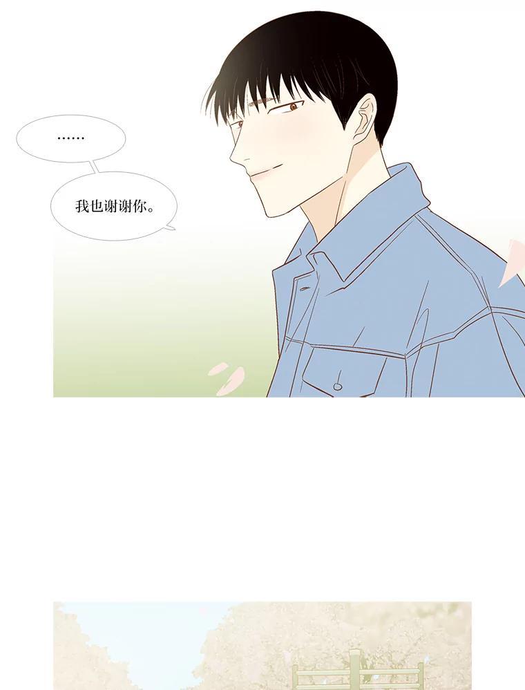 《远看是蔚蓝的春天》259.该死的青春 第14页