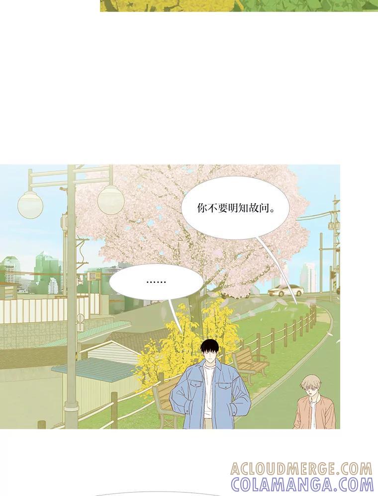 《远看是蔚蓝的春天》259.该死的青春 第10页