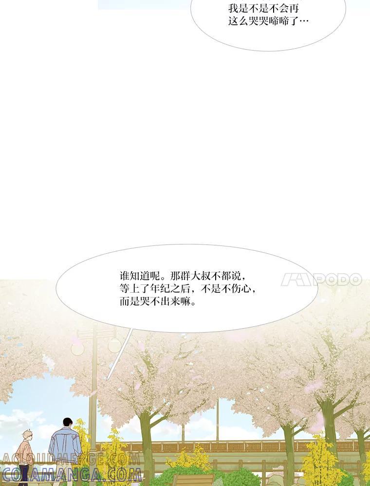 《远看是蔚蓝的春天》259.该死的青春 第28页