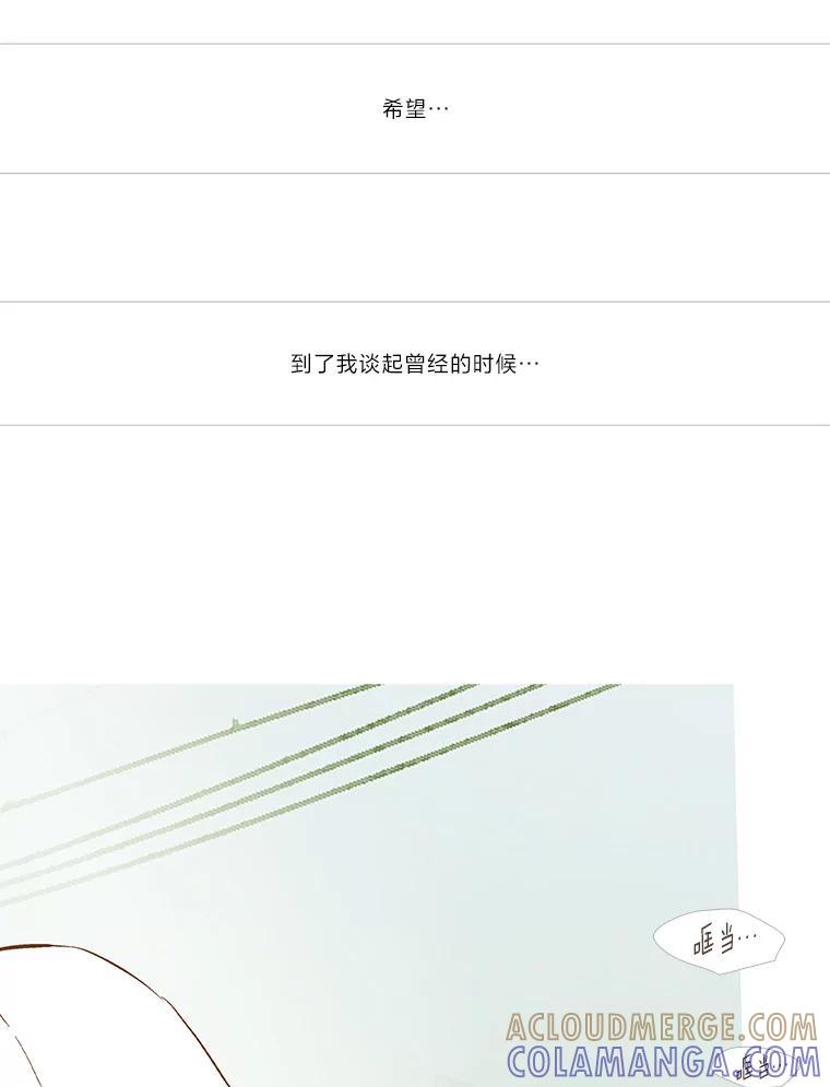 《远看是蔚蓝的春天》259.该死的青春 第43页