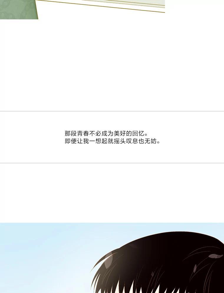 《远看是蔚蓝的春天》259.该死的青春 第47页